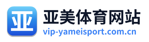亚美体育网站